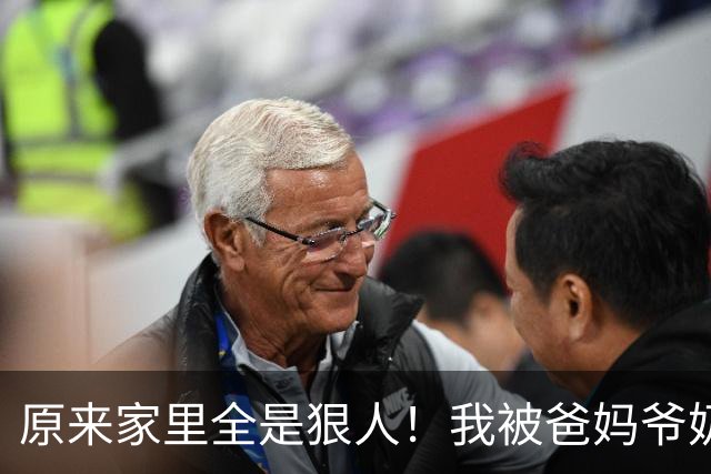 原来家里全是狠人！我被爸妈爷奶的低调惊到了