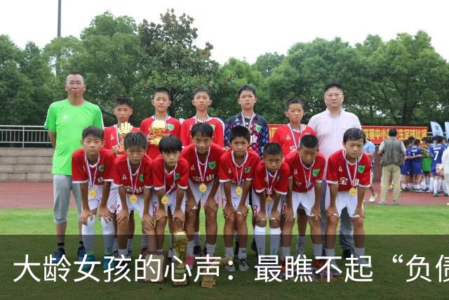 大龄女孩的心声：最瞧不起“负债给彩礼”的底层男人，除了老实，其他的一无是处