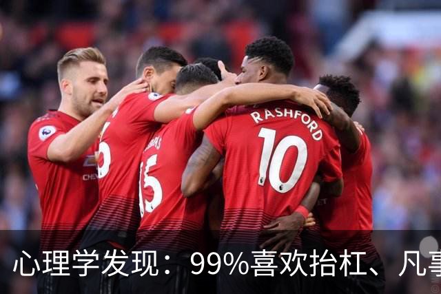 心理学发现：99%喜欢抬杠、凡事都要争对错的人，不是本性偏执，也不是爱较真，而是没正视过自己的这两个价值感缺失